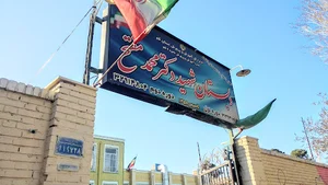 دبستان شهید مفتح