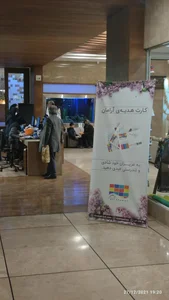 باشگاه آرامان 5