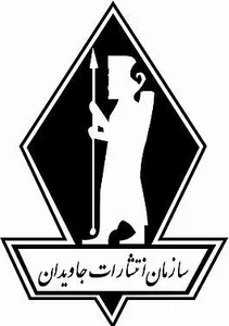 مجله مه شکن