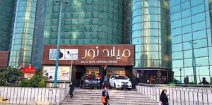 مدرن پرده