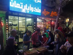 املاک نوین شرق