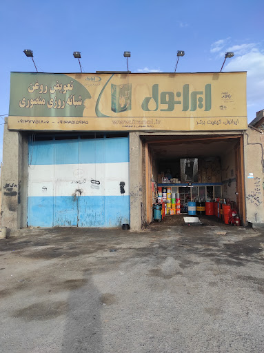 تعویض روغن منصوری