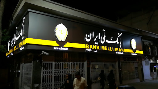بانک ملی ایران