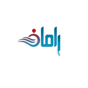 بازرگانی رامان
