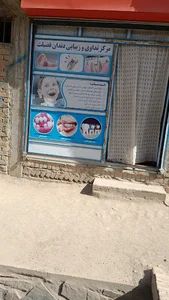 معاینه خانه دندان فضیلت