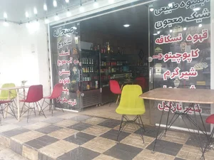 کافه بهشت