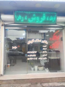 املاک آلونک 2