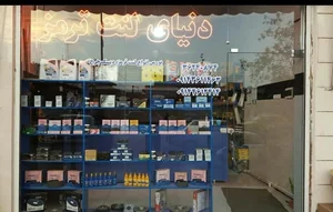 دنیای لنت ترمز خوی 4