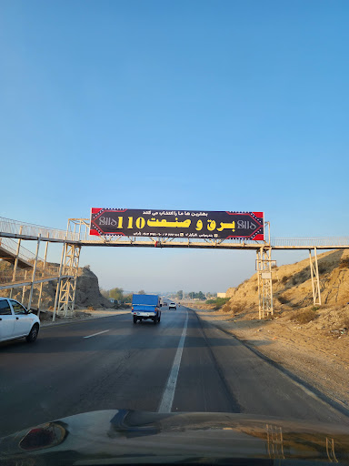 برق و صنعت ۱۱۰