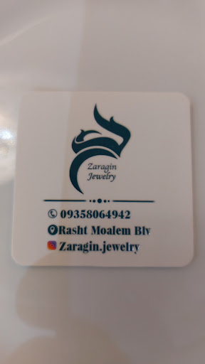 آموزشگاه زرآگین
