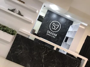 کلینیک دندانپزشکی شادان