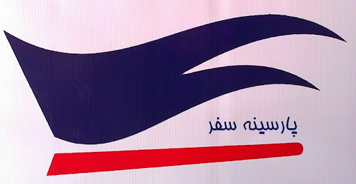 هواپیمایی پارسینه سفر