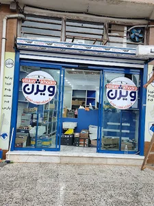 لوازم یدکی مجتبی بیژنی