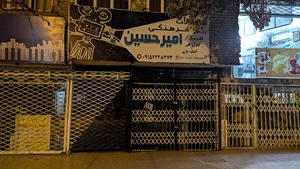 محصولات فرهنگی امیر حسین