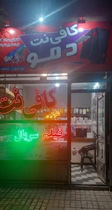 خدمات کامپیوتری و اینترنتی تو و من(فیلم و سریال)(لوازم جانبی) 4