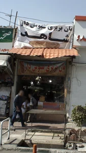 نان بربری سبوس دار شاهد 2