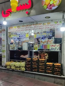 ویتامینه و بستنی عمو هادی 5