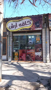 کافه آرش