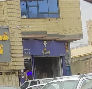 فروشگاه ایساکو