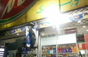 سوپر تک
