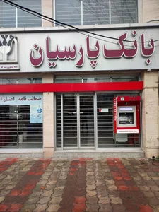 خودپرداز بانک پارسیان 2