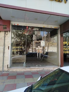 املاک کوثر