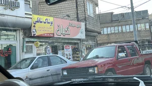 هایپر مارکت کیان