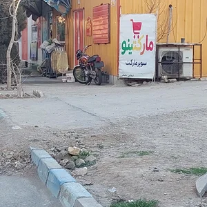 سوپر مارکت 2