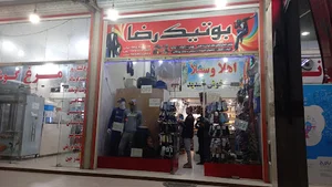 بوتیک رضا