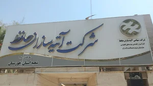 آتیه سازان حافظ(مرکزی)