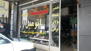شیشه اتومبیل حسنی