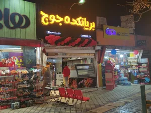 بریانکده جوج 4