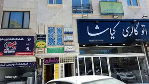 Noyan Gym - باشگاه بدنسازی نویان