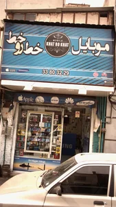 موبایل خط رو خط