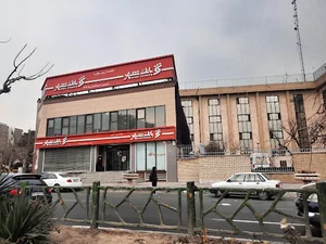 بانک شهر
