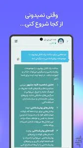 دانلود برنامه چت جی پی تی ۵ فارسی - غیررسمی اندروید | بازار