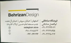 فروشگاه بهریزان (صادقانی) 3