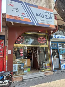 اتو یدک فرج زاده جک و لیفان