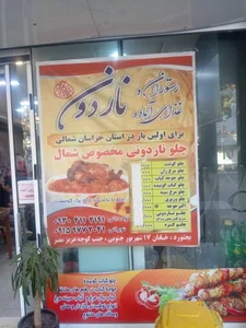 تهیه غذای ناردون 4