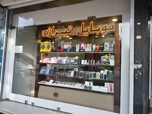 موبایل تیراژه