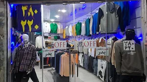 تولید پخش پوشاک ژاک