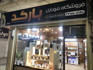 بارکد موبایل