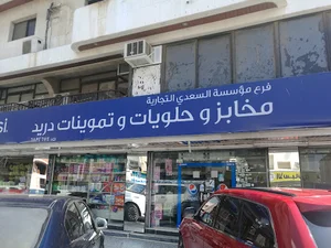 Duraid Bakery Store