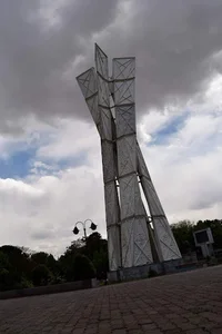 پارک