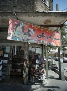 فروشگاه لوازم آرایشی مداد رنگی