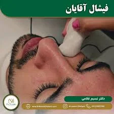 سالن زیبایی حسینی