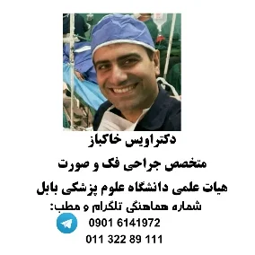 مطب دکتر اویس خاکباز