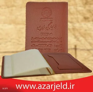 آذر جلد تولید و فروش جلد بیمه نامه