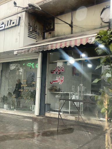 لواشی نوشهر