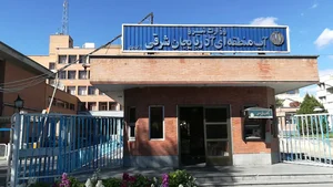 سازمان آب منطقه ای استان آذربایجان شرقی 2